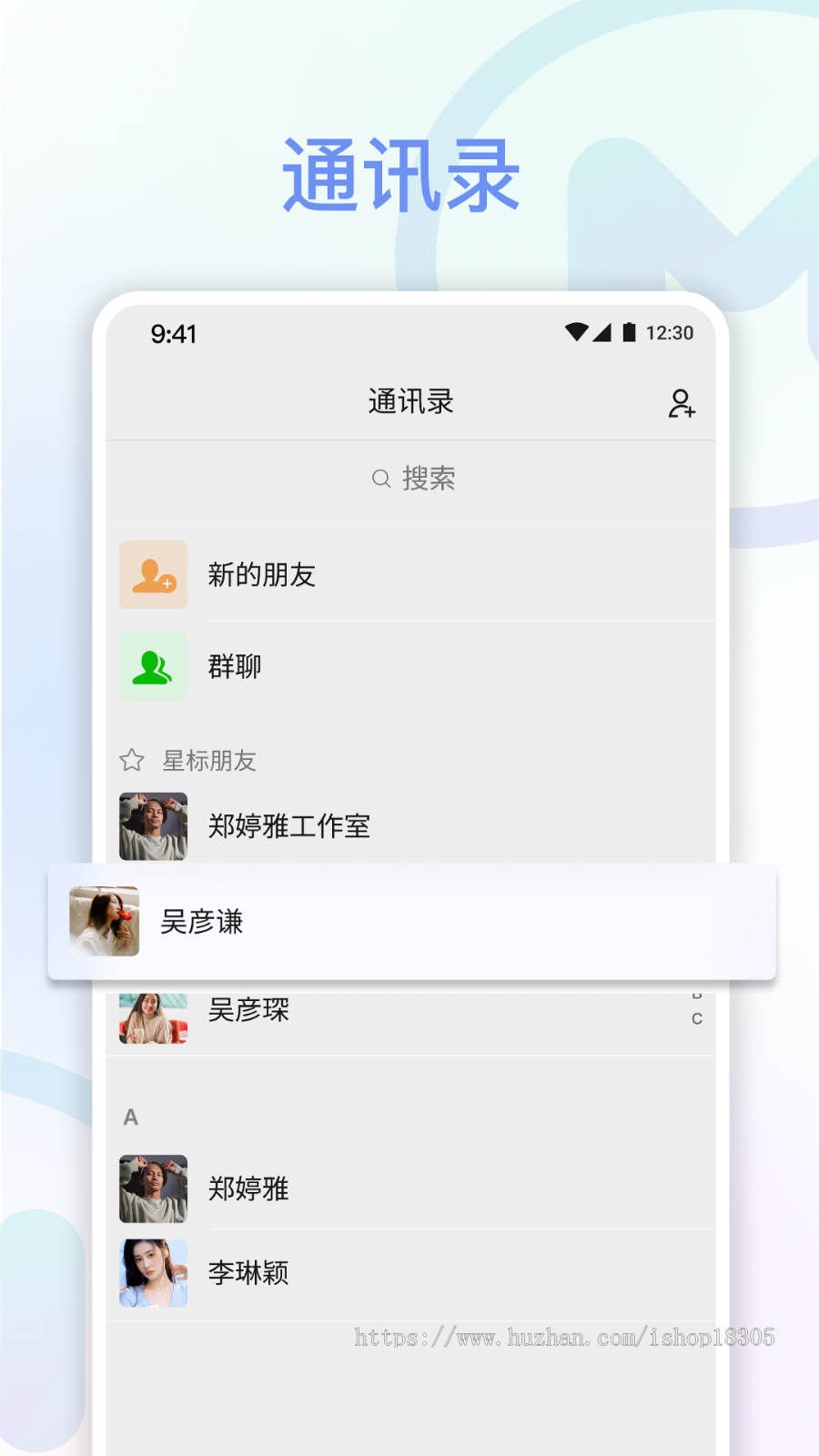 信聊im即时通讯源码app定制语音视频聊天动态系统搭建同城交友小程序开发私聊群聊源码