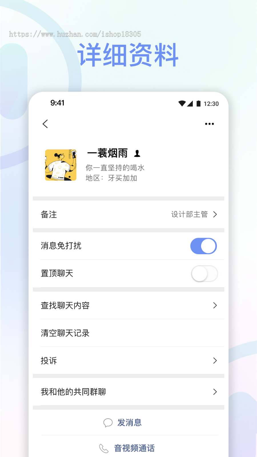 信聊im即时通讯源码app定制语音视频聊天动态系统搭建同城交友小程序开发私聊群聊源码