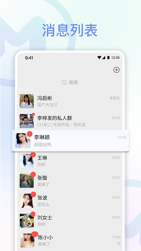 信聊im即时通讯源码app定制语音视频聊天动态系统搭建同城交友小程序开发私聊群聊源码