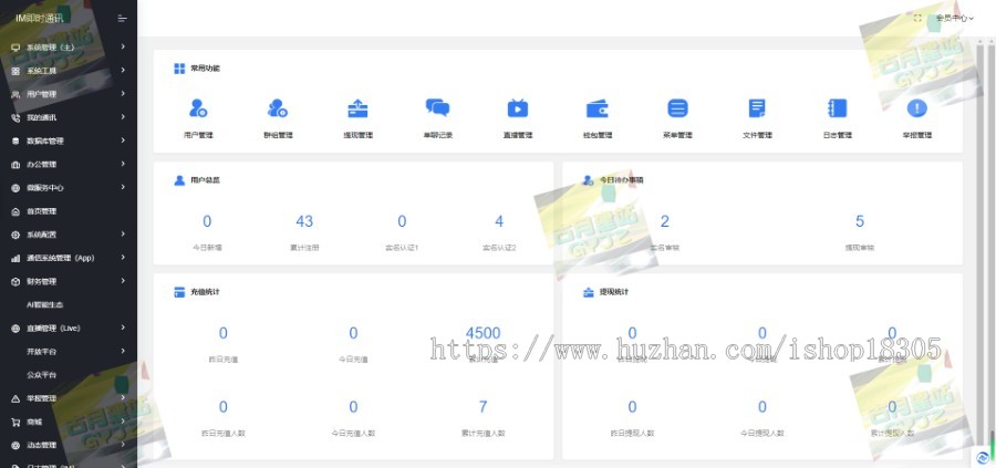 信聊im即时通讯源码app定制语音视频聊天动态系统搭建同城交友小程序开发私聊群聊源码