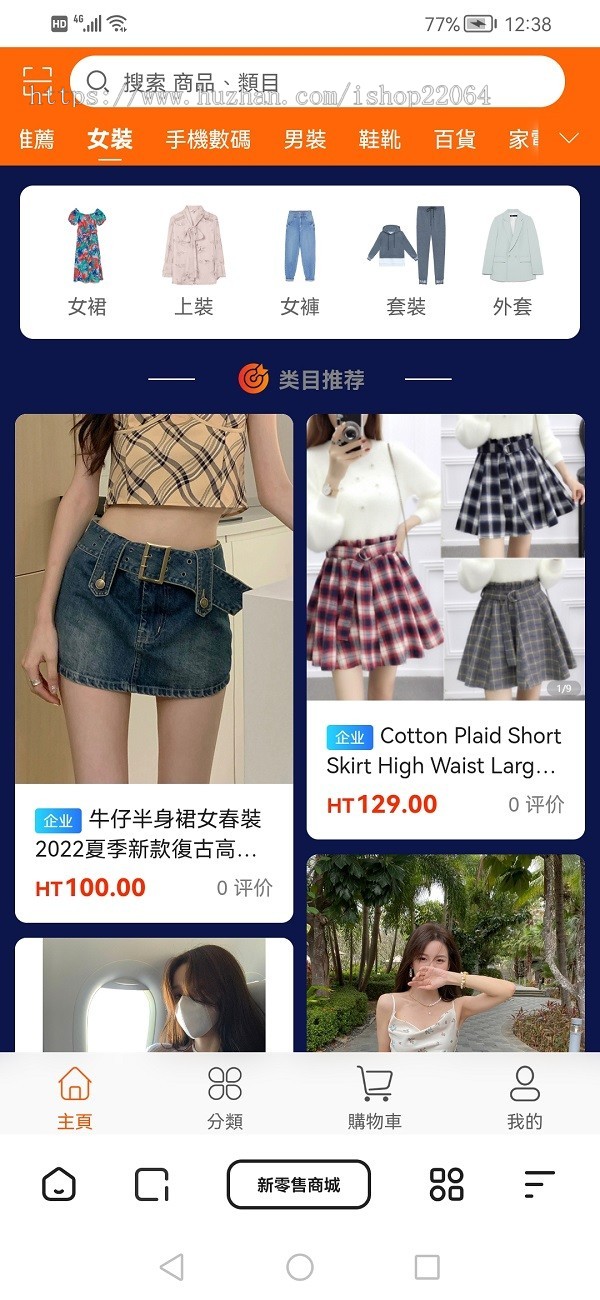 繁体手机商城跨境电商源码 国际商城多商户入驻带一键铺货外贸销售海外贸易网站