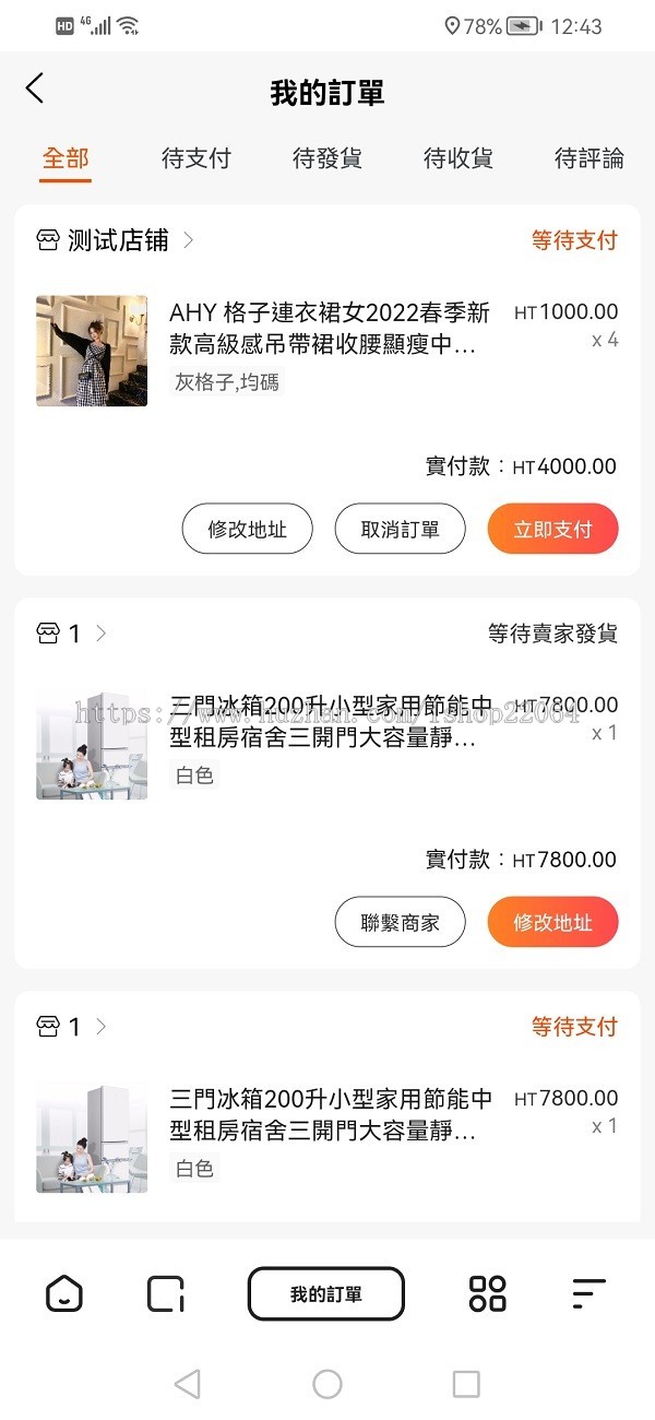 繁体手机商城跨境电商源码 国际商城多商户入驻带一键铺货外贸销售海外贸易网站
