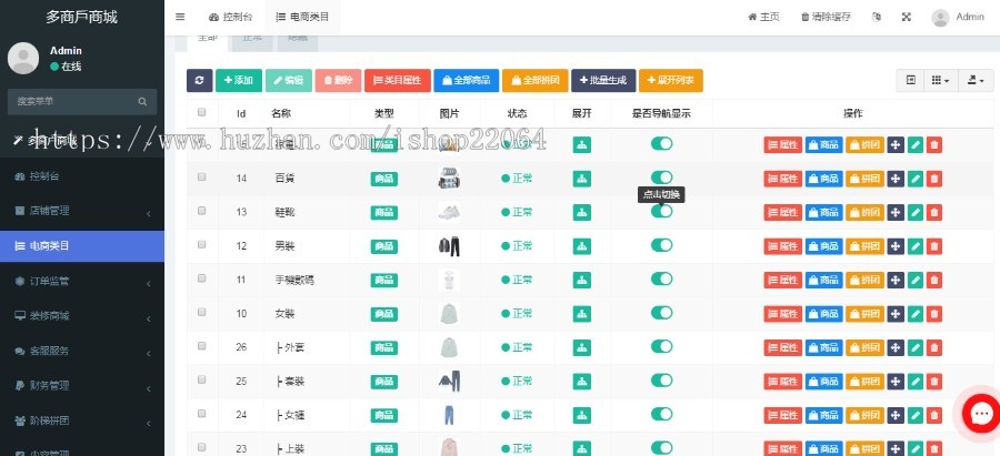 繁体手机商城跨境电商源码 国际商城多商户入驻带一键铺货外贸销售海外贸易网站