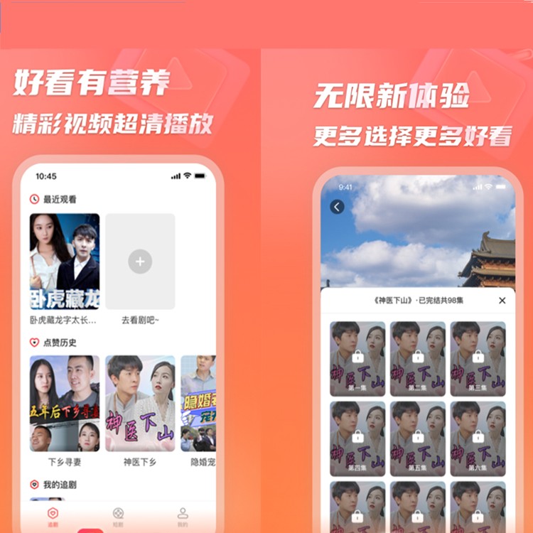 短剧app小程序源码搭建网红短剧霸道总裁系列短剧热播爽剧在线观看都市剧场系统