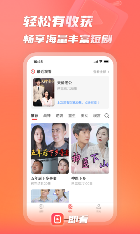 短剧app小程序源码搭建网红短剧霸道总裁系列短剧热播爽剧在线观看都市剧场系统