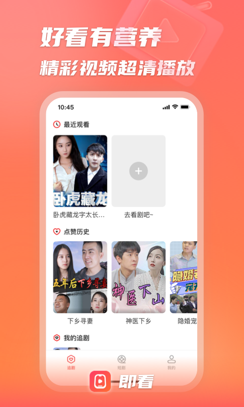 短剧app小程序源码搭建网红短剧霸道总裁系列短剧热播爽剧在线观看都市剧场系统