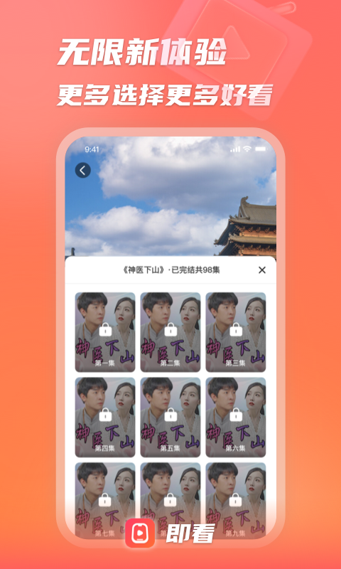 短剧app小程序源码搭建网红短剧霸道总裁系列短剧热播爽剧在线观看都市剧场系统