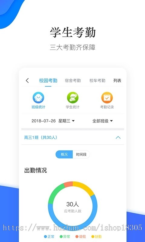 教务管理系统定制智慧校园在线教育教学招生平台开发学校排课OA系统源码
