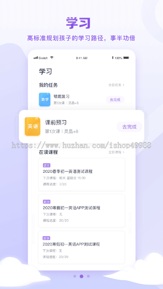 在线教育APP开发直播网校题库考试培训机构学校系统教务管理排课视频课程学生报名源码