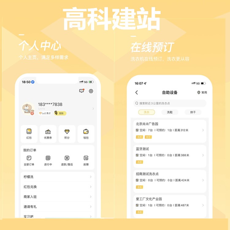 家政生活服务小程序APP开发同城上门预约服务维修保洁美容保姆月嫂系统源码派单平台