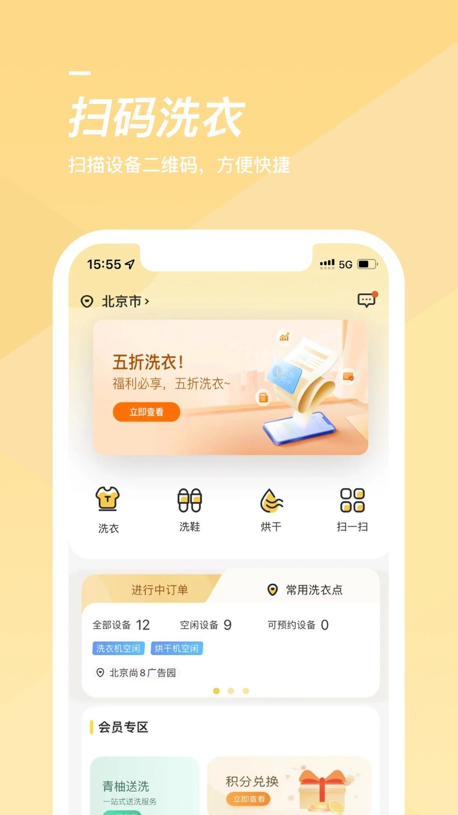 家政生活服务小程序APP开发同城上门预约服务维修保洁美容保姆月嫂系统源码派单平台