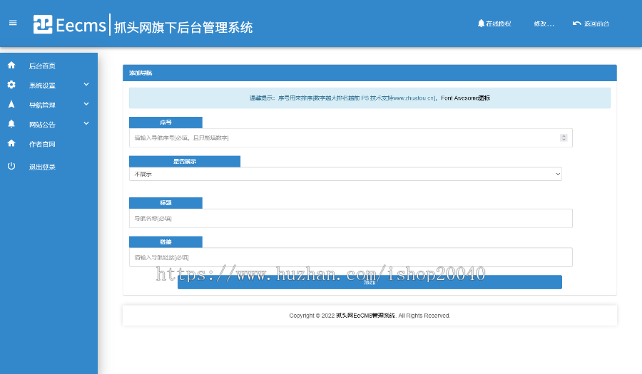 (带后台)引导页面导航网站引流页下载页面橙色带背景图版