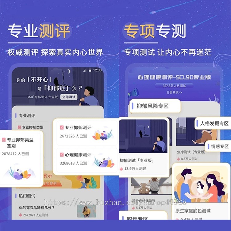 新UI设计付费心理测试网站源码心理测试智商测试抑郁症测试亲子测试软件系统定制