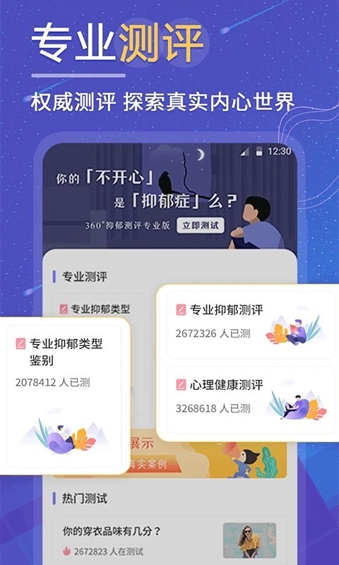 新UI设计付费心理测试网站源码心理测试智商测试抑郁症测试亲子测试软件系统定制