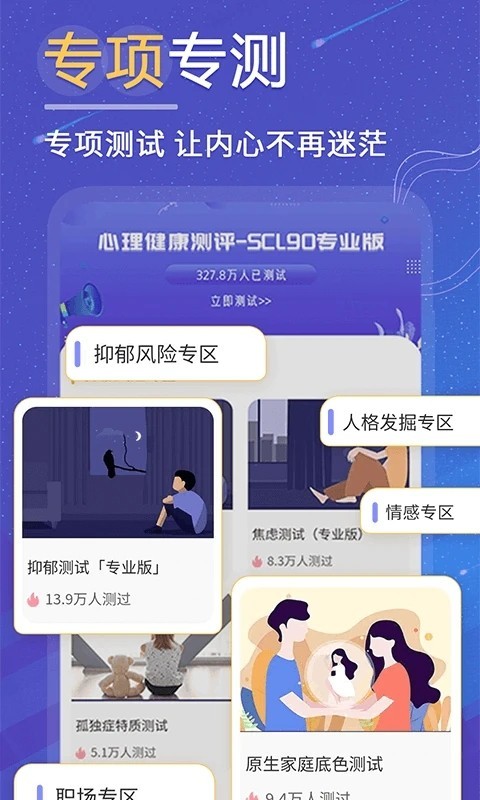 新UI设计付费心理测试网站源码心理测试智商测试抑郁症测试亲子测试软件系统定制