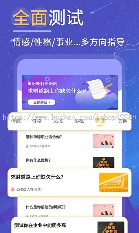 新UI设计付费心理测试网站源码心理测试智商测试抑郁症测试亲子测试软件系统定制