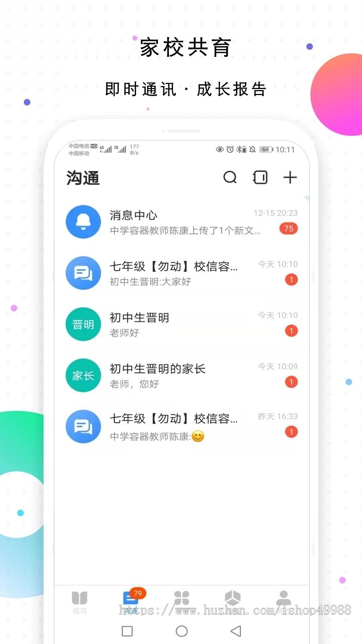 新版教务管理源码课程排课课程报名APP软件预约排课小程序高校教师管理教育软件源代码