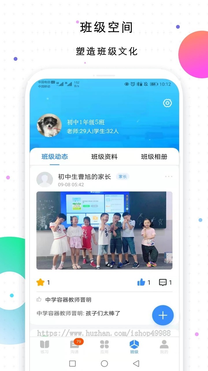新版教务管理源码课程排课课程报名APP软件预约排课小程序高校教师管理教育软件源代码