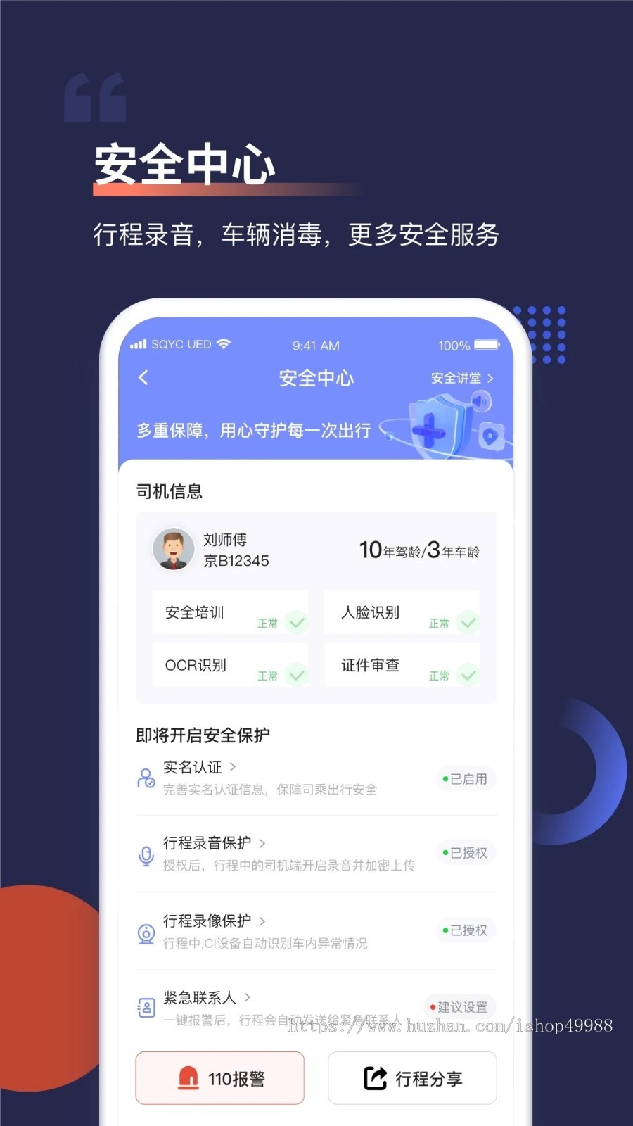 同城顺风车网约车拼车定制APP源码丨代驾打车约车小程序平台丨跑腿代驾搬家拉货源代码