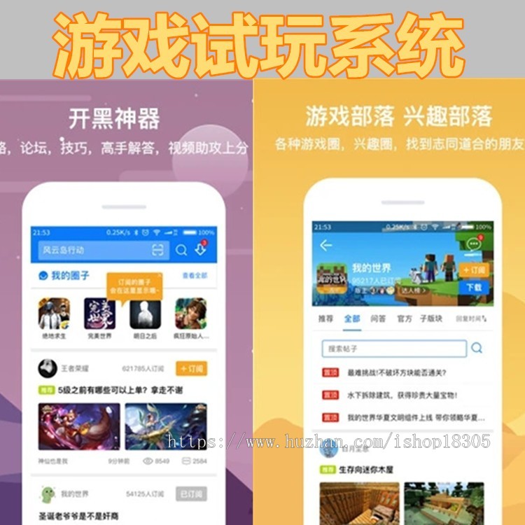 试玩游戏app定制积分墙手游收徒H5开发游戏盒子悬赏任务搭建平台源码系统