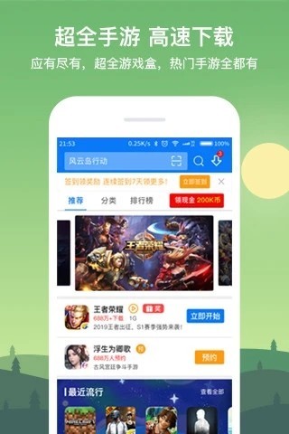 试玩游戏app定制积分墙手游收徒H5开发游戏盒子悬赏任务搭建平台源码系统