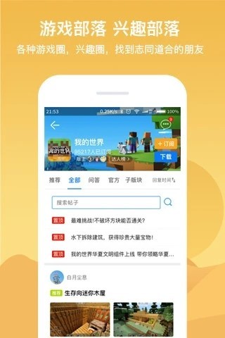 试玩游戏app定制积分墙手游收徒H5开发游戏盒子悬赏任务搭建平台源码系统