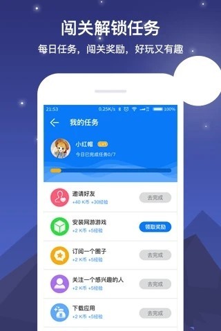 试玩游戏app定制积分墙手游收徒H5开发游戏盒子悬赏任务搭建平台源码系统