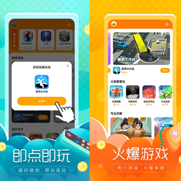 游戏试玩手游收徒平台APP小程序源码积分墙搭建游戏盒子软件系统任务悬赏平台