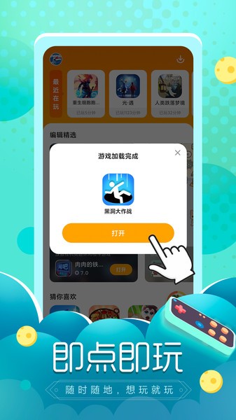 游戏试玩手游收徒平台APP小程序源码积分墙搭建游戏盒子软件系统任务悬赏平台