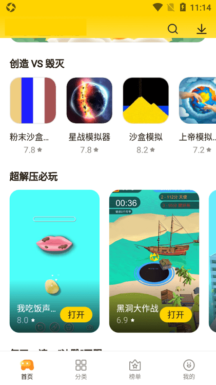 游戏试玩手游收徒平台APP小程序源码积分墙搭建游戏盒子软件系统任务悬赏平台