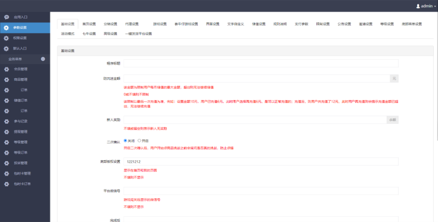 游戏试玩手游收徒平台APP小程序源码积分墙搭建游戏盒子软件系统任务悬赏平台