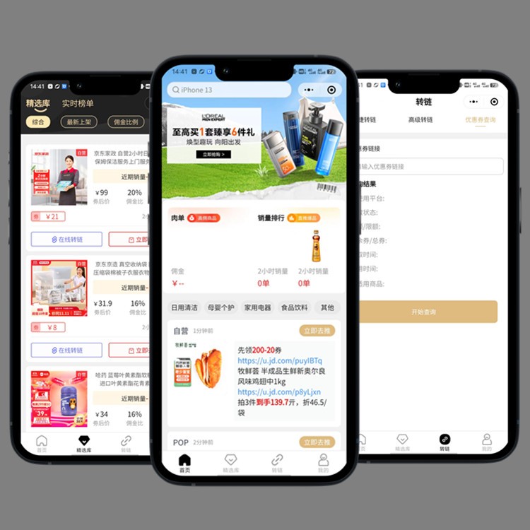 任务聚合任务悬赏地推拉新任务发布APP小程序广告联盟点赞拉新软件推广分销平台搭建