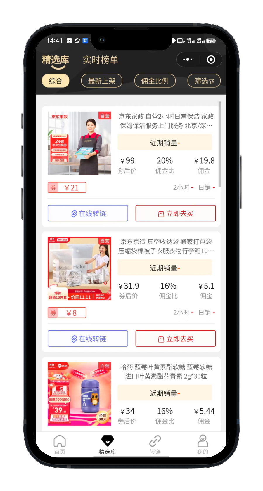 任务聚合任务悬赏地推拉新任务发布APP小程序广告联盟点赞拉新软件推广分销平台搭建