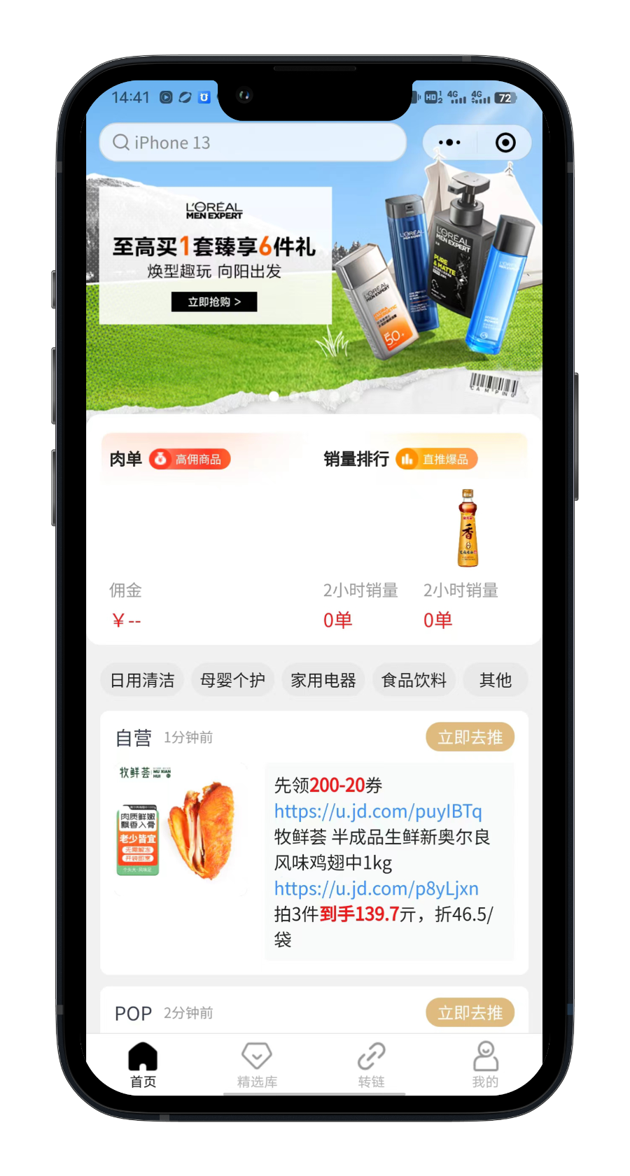 任务聚合任务悬赏地推拉新任务发布APP小程序广告联盟点赞拉新软件推广分销平台搭建