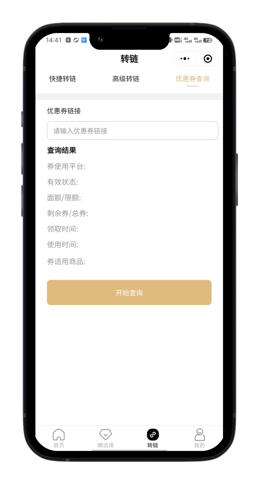 任务聚合任务悬赏地推拉新任务发布APP小程序广告联盟点赞拉新软件推广分销平台搭建