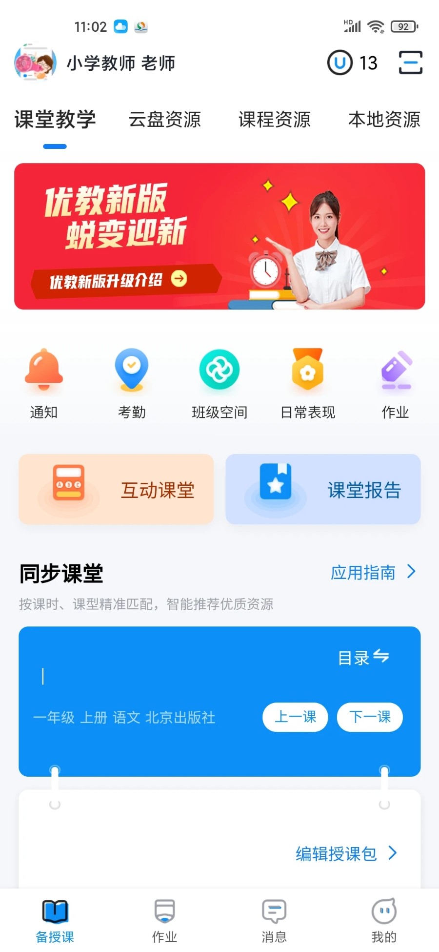 教育培训机构消课教务管理APP软件小程序系统智慧校园艺术舞蹈美术预约排课扣课时源码