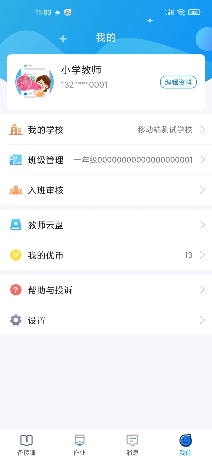 教育培训机构消课教务管理APP软件小程序系统智慧校园艺术舞蹈美术预约排课扣课时源码