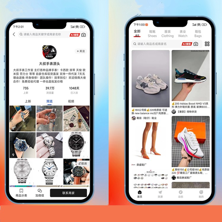 微商代理管理系统云仓供应链供货经销商发卖订货一键代发小程序APP分销商城软件源码