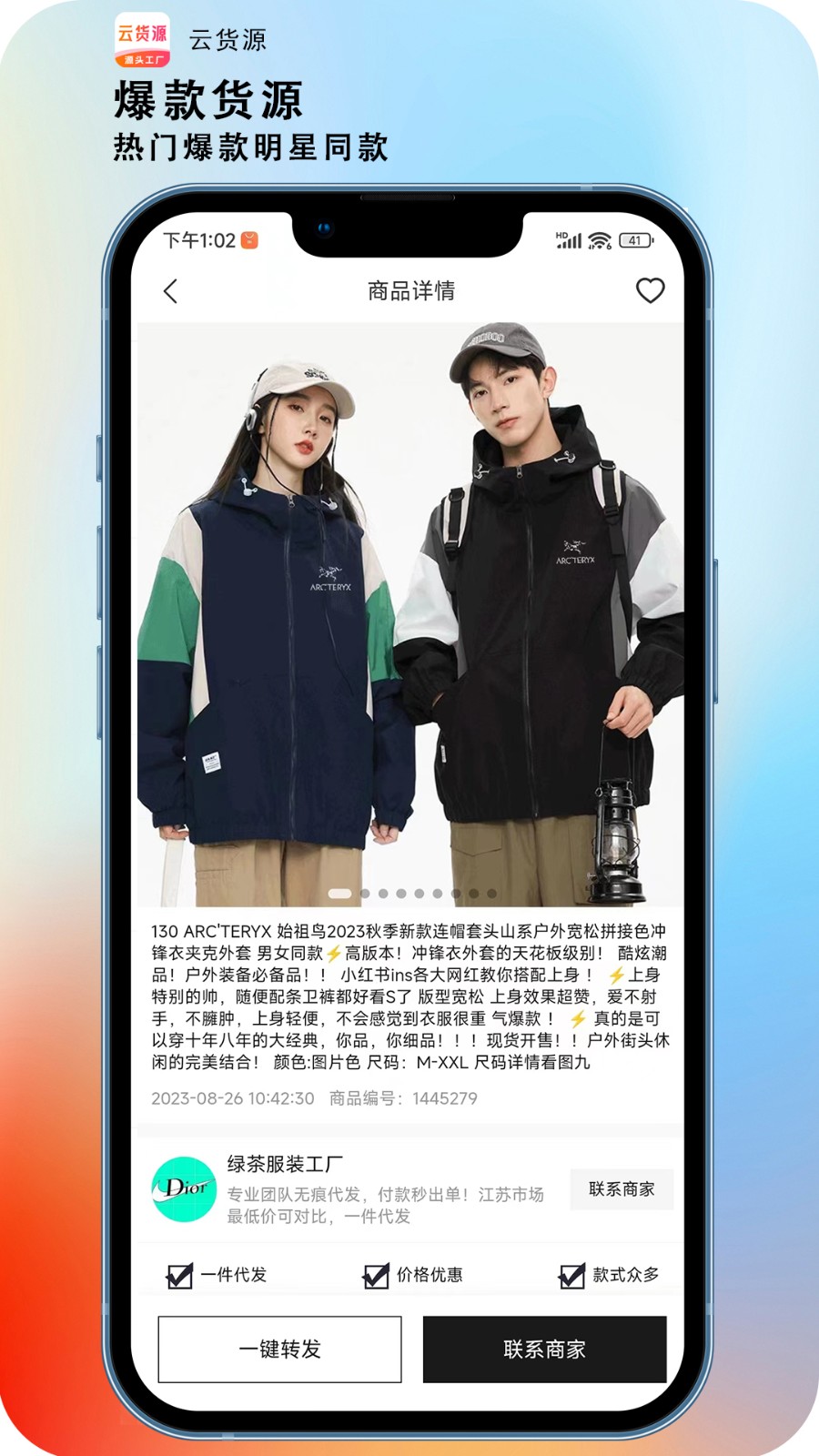 微商代理管理系统云仓供应链供货经销商发卖订货一键代发小程序APP分销商城软件源码