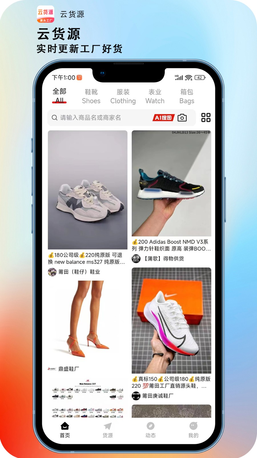 微商代理管理系统云仓供应链供货经销商发卖订货一键代发小程序APP分销商城软件源码