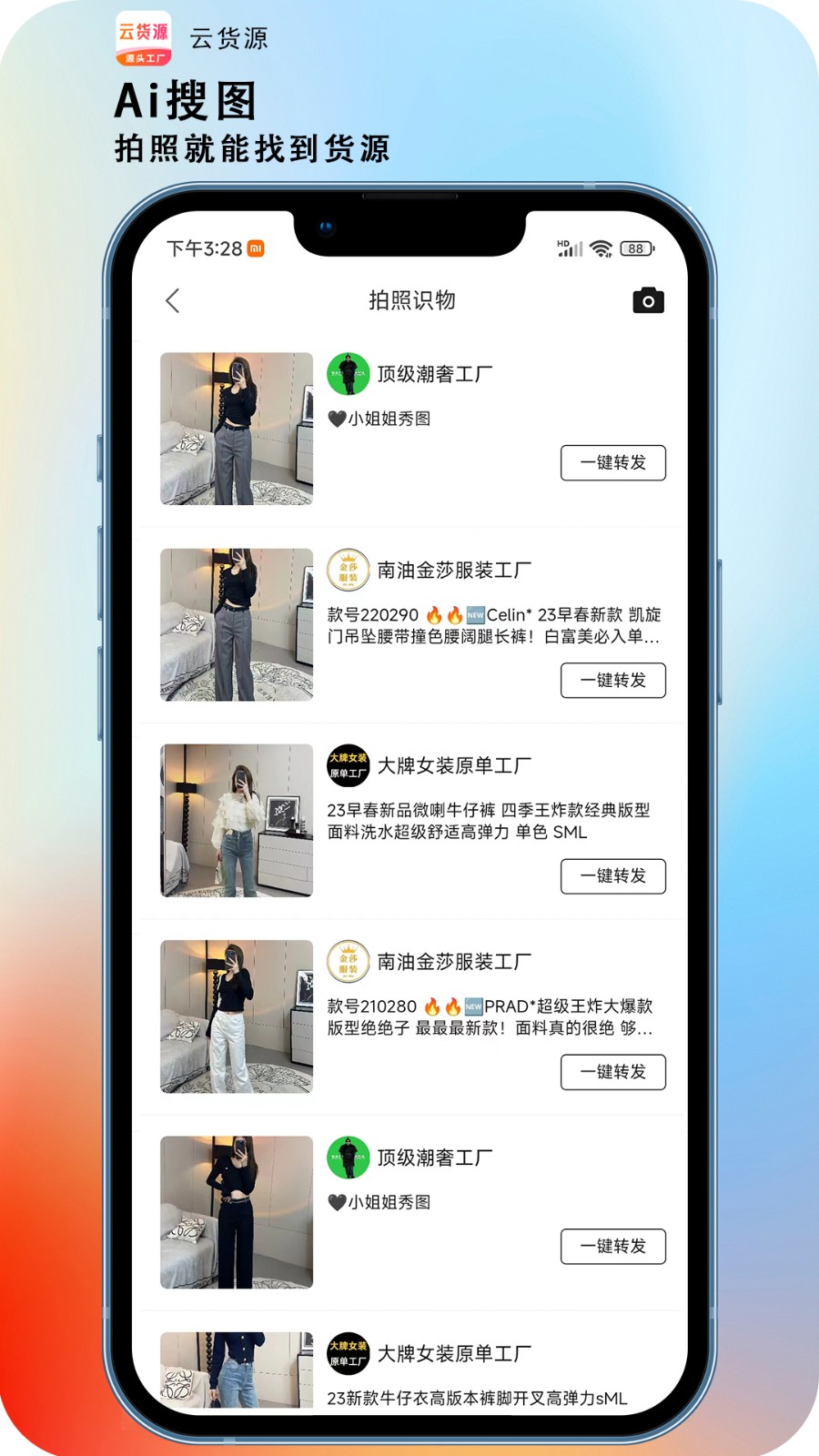 微商代理管理系统云仓供应链供货经销商发卖订货一键代发小程序APP分销商城软件源码
