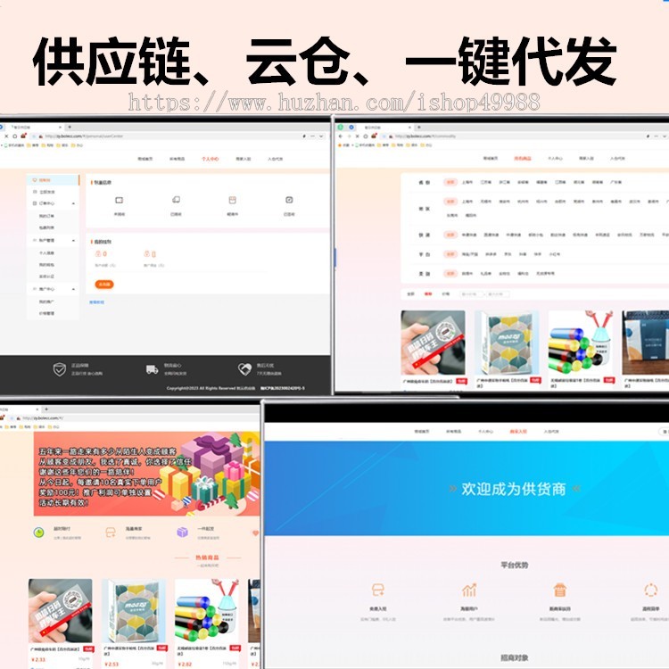 集采分拣云仓入驻软件电商仓储托管管理系统供应链抖音云仓一键代发uniapp商城系统源码