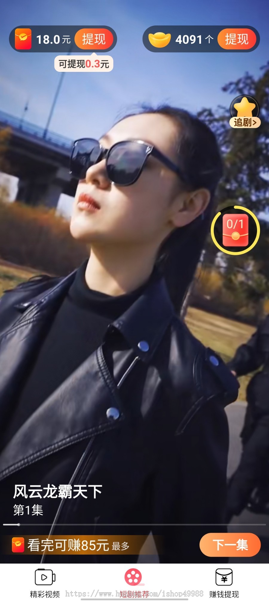 新版短剧小说分销推广短视频付费系统视频短剧cps平台二级分销分佣推广平台源码