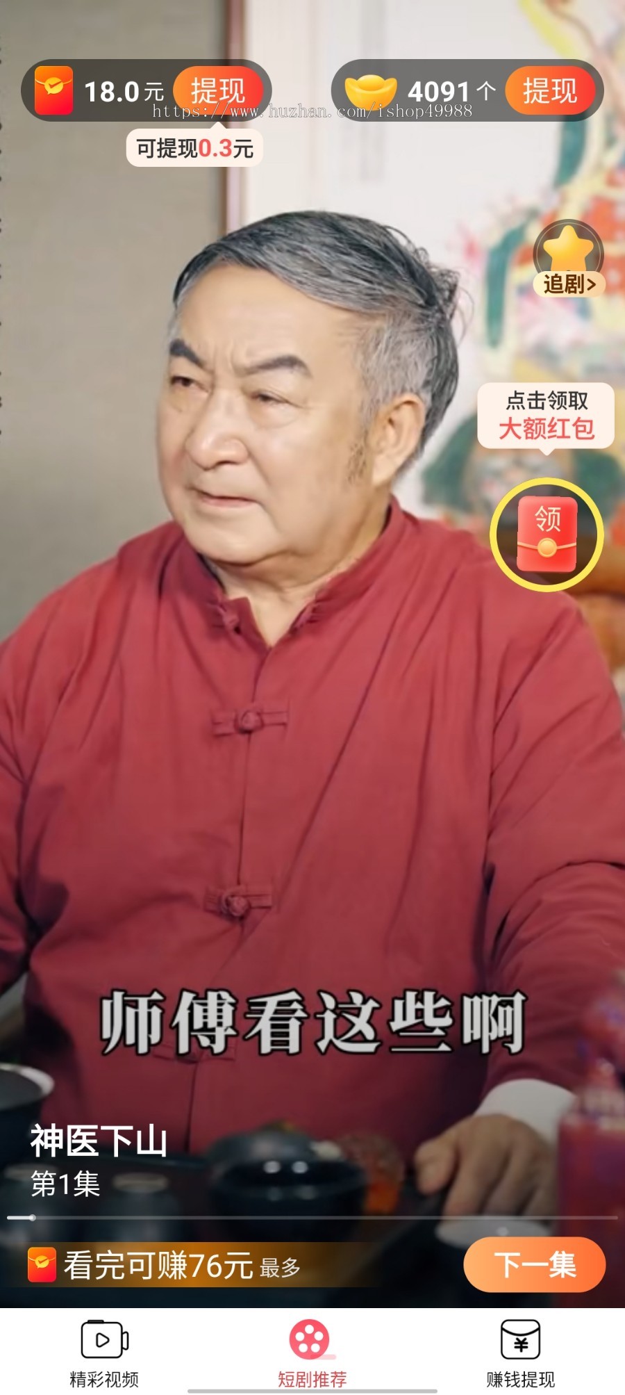 新版短剧小说分销推广短视频付费系统视频短剧cps平台二级分销分佣推广平台源码