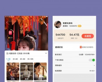 短剧cpsAPP软件系统源码微短剧剧场分销网剧影视搭建小剧场分销付费看剧H5网站