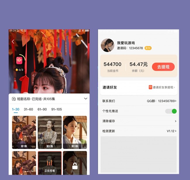 短剧cpsAPP软件系统源码微短剧剧场分销网剧影视搭建小剧场分销付费看剧H5网站