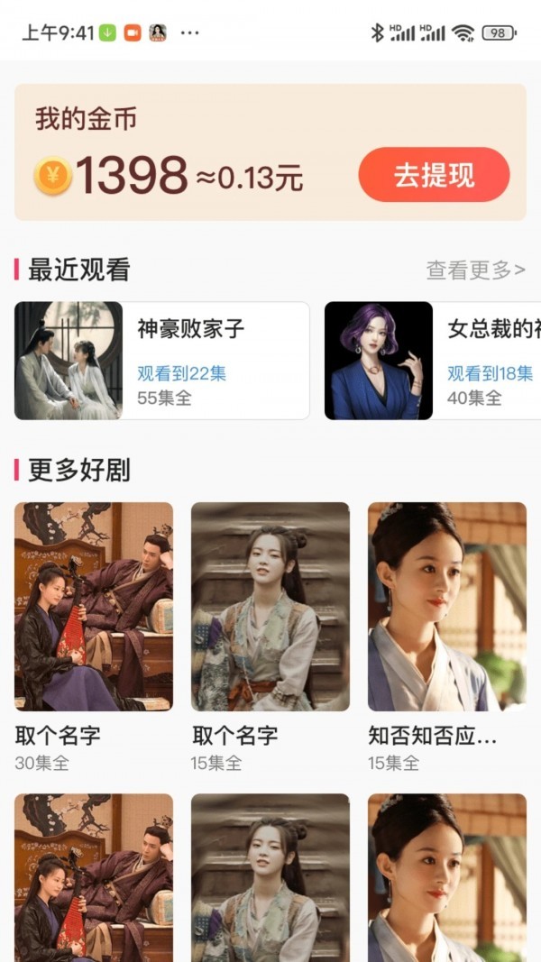 短剧cpsAPP软件系统源码微短剧剧场分销网剧影视搭建小剧场分销付费看剧H5网站