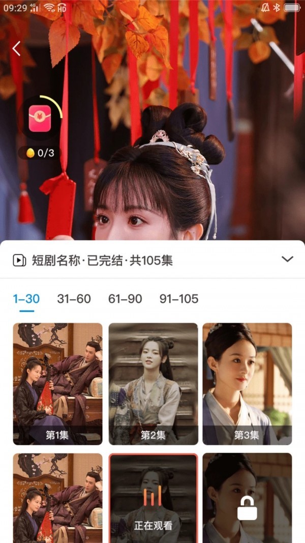 短剧cpsAPP软件系统源码微短剧剧场分销网剧影视搭建小剧场分销付费看剧H5网站