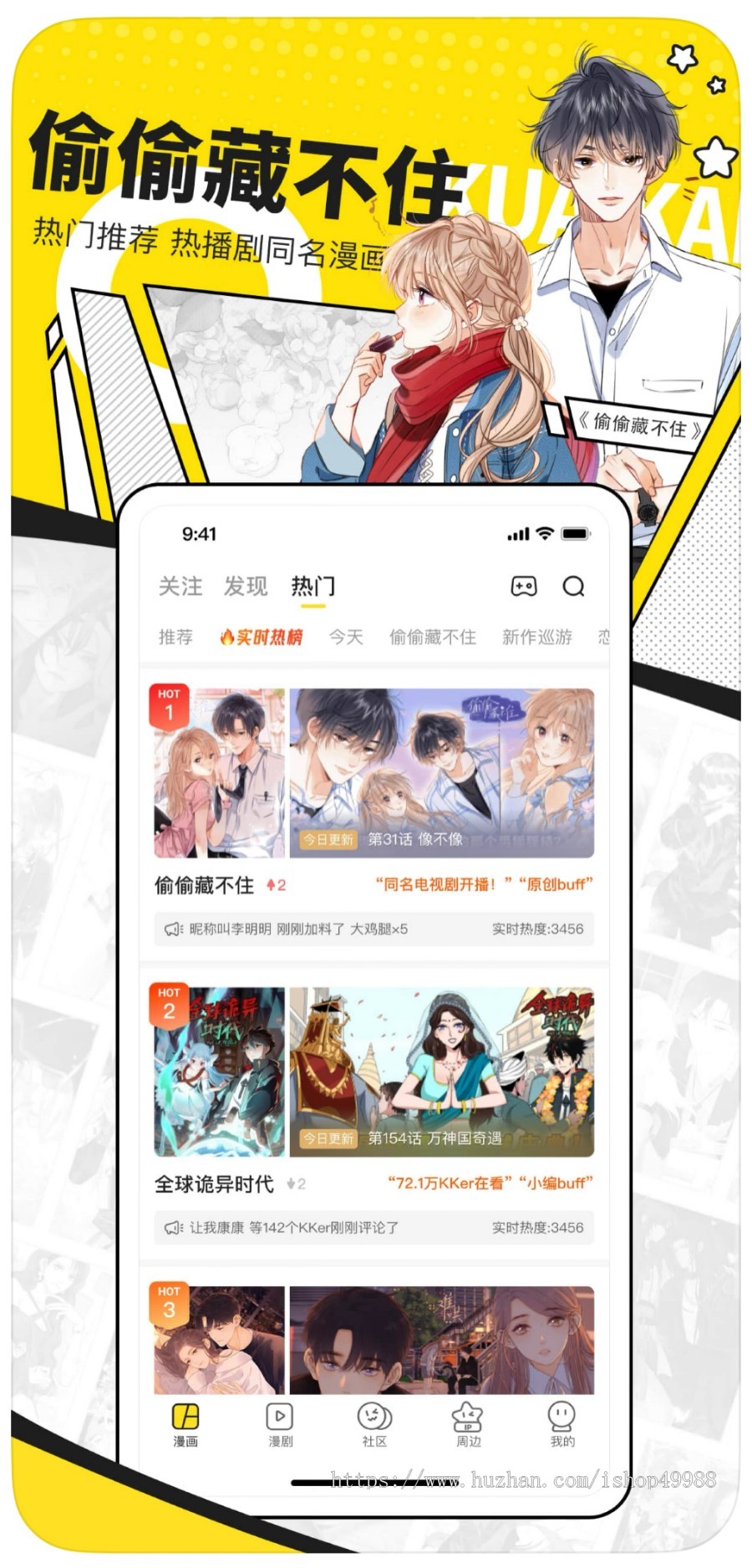 新版原生漫画小说APP系统带作者入驻/听书源码电子书付费阅读代理分站软件源码