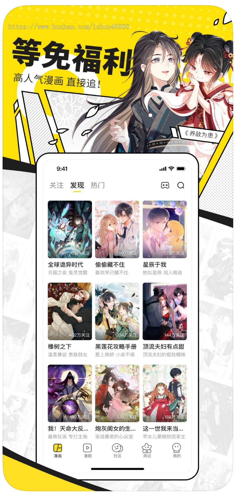 新版原生漫画小说APP系统带作者入驻/听书源码电子书付费阅读代理分站软件源码